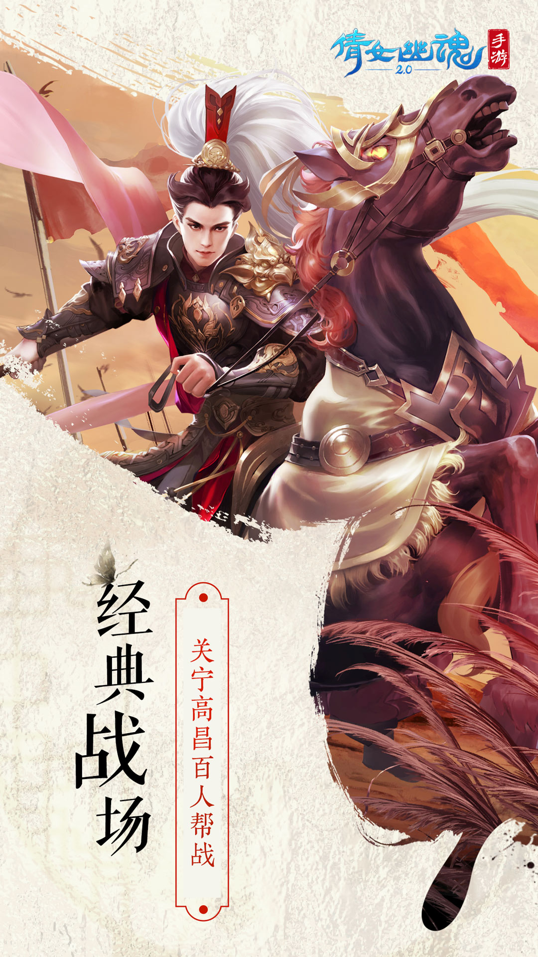 倩女幽魂渠道服直装版图4