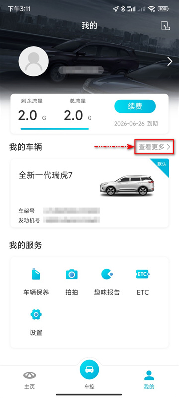 智云互联(4)