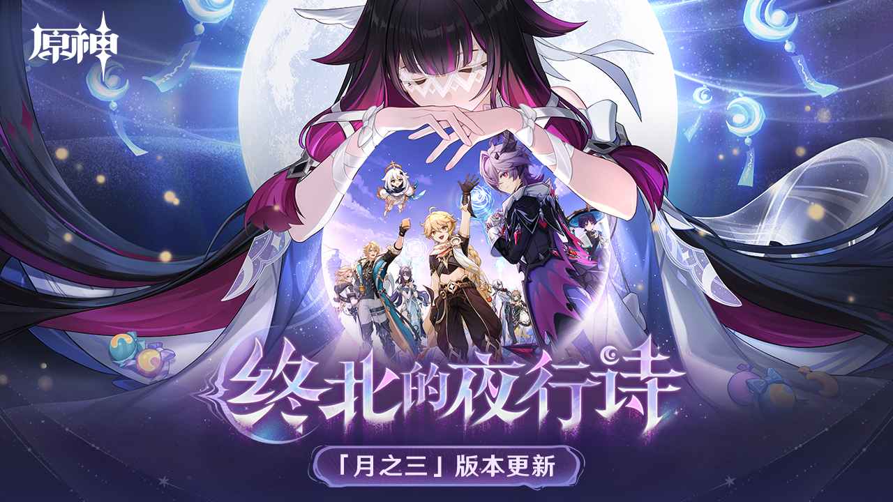 原神1