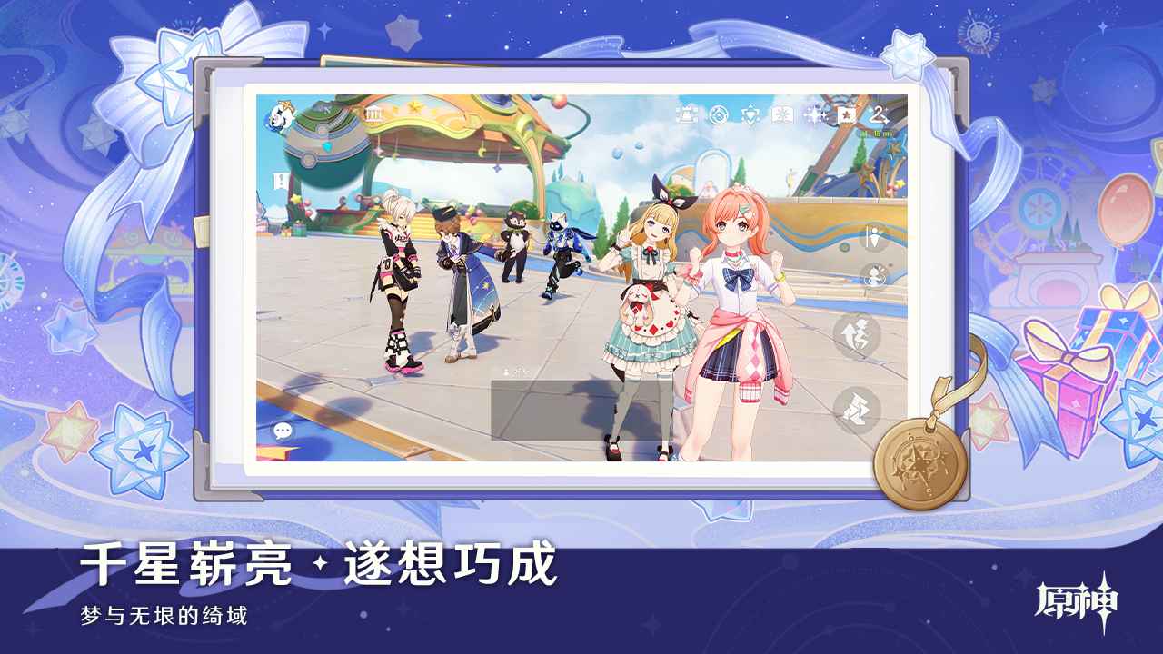 原神3