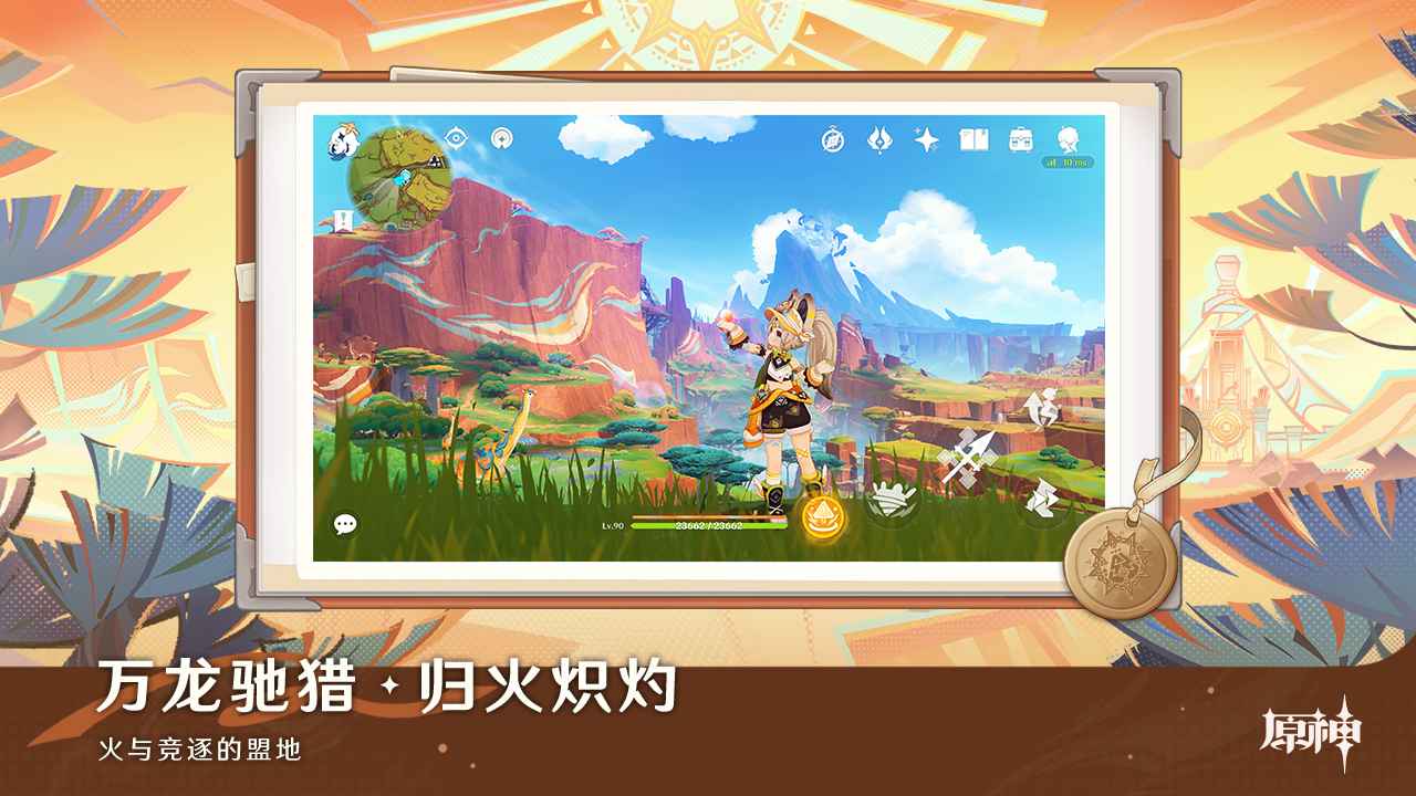 原神5