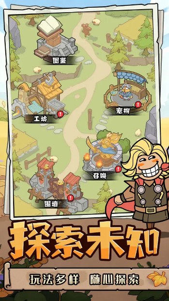 神之守护