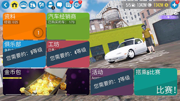carx漂移赛车2中文版
