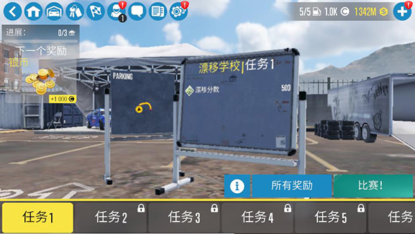 carx漂移赛车2中文版