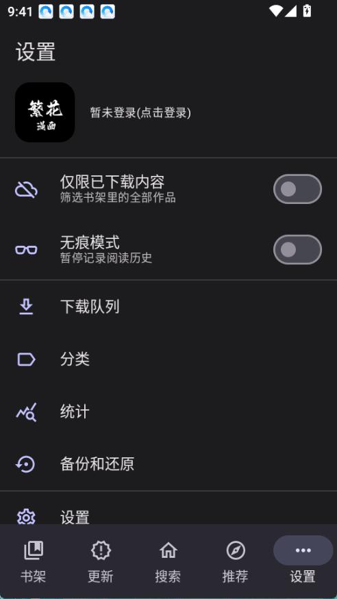 繁花漫画版图5