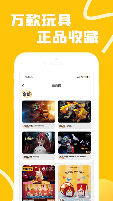 52TOYS直装版图4