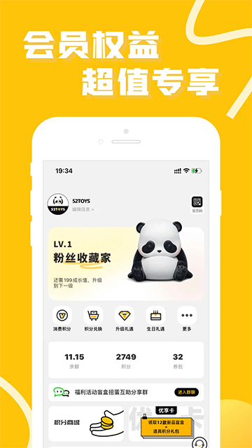 52TOYS直装版图3