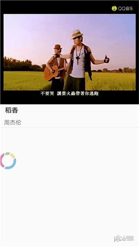 歌词适配手机版图2