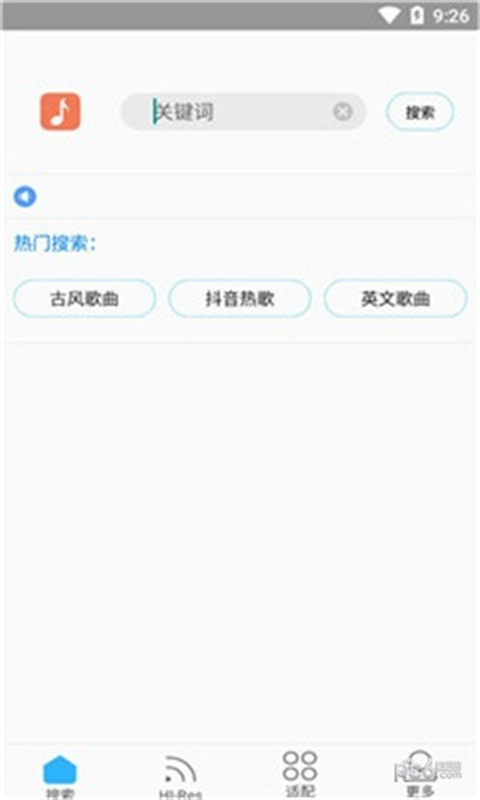 歌词适配手机版图3