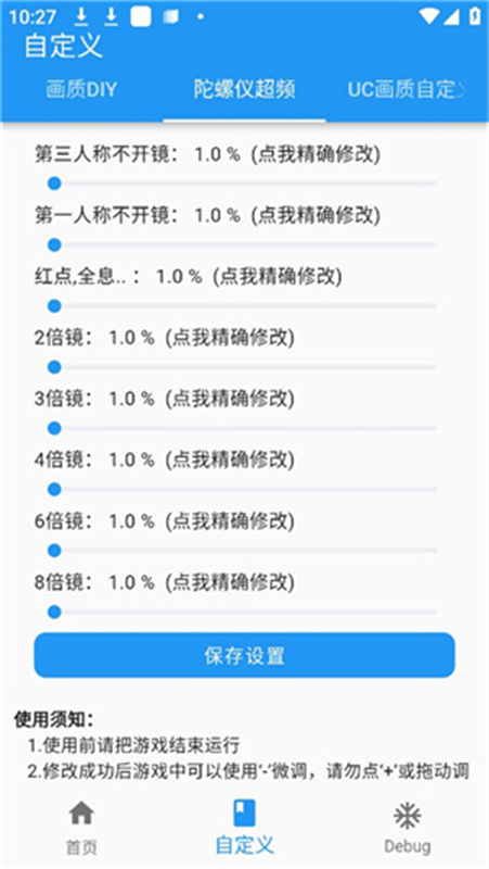 画质魔盒正版(3)