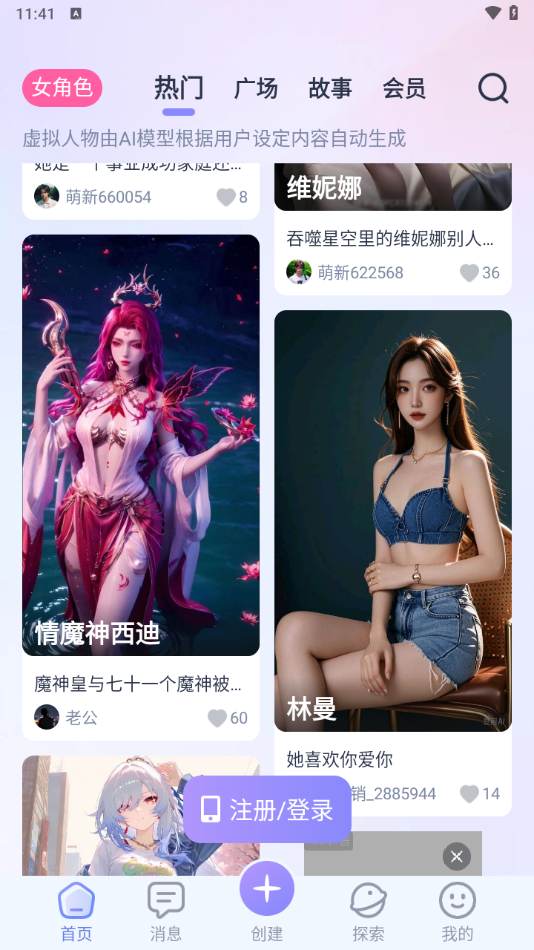 aihoney旧版图2