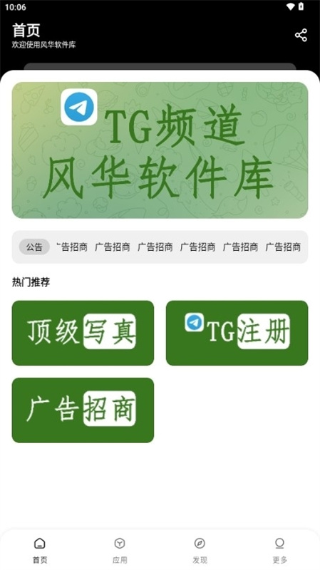 风华软件库图2