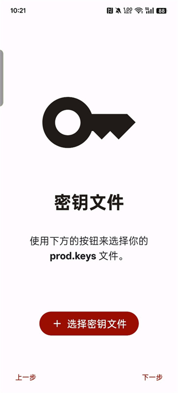 yuzu游戏模拟器(2)