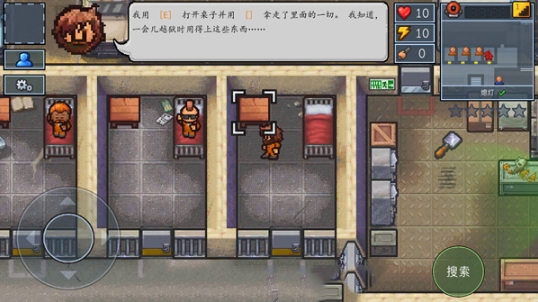 逃脱者2中文版(3)