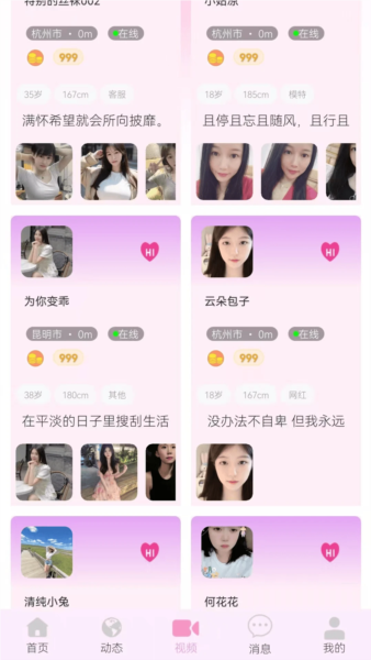 珑音手机免费版图1