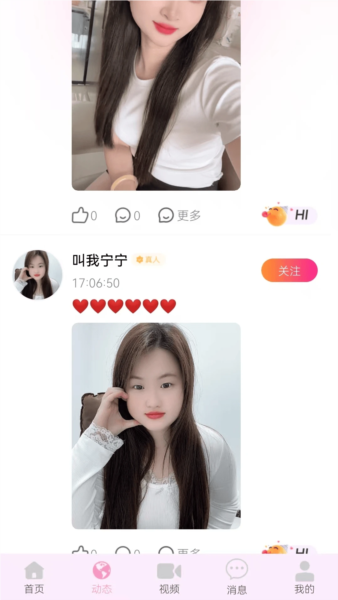 珑音手机免费版图3