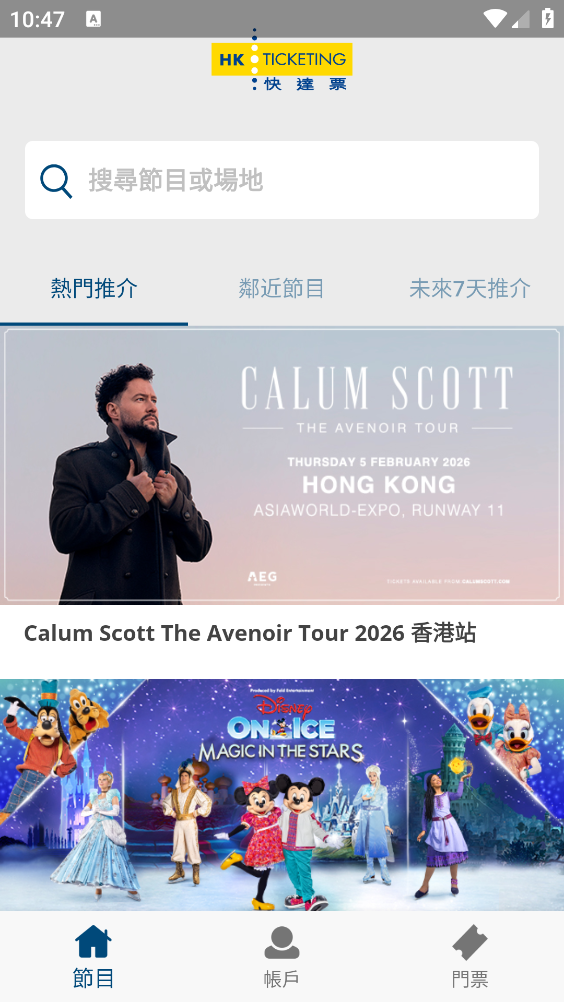 快达票(1)