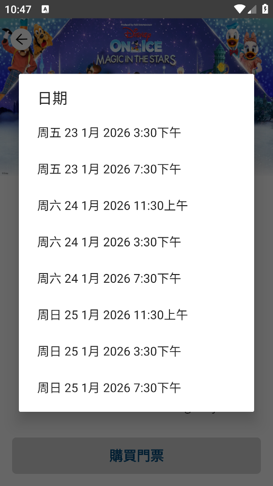 快达票(2)