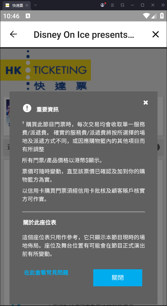 快达票(5)