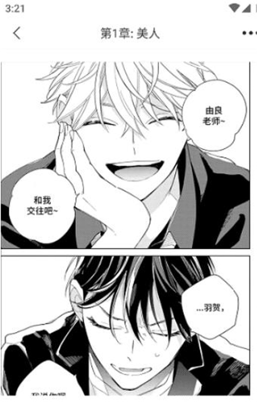 番木瓜漫画图4