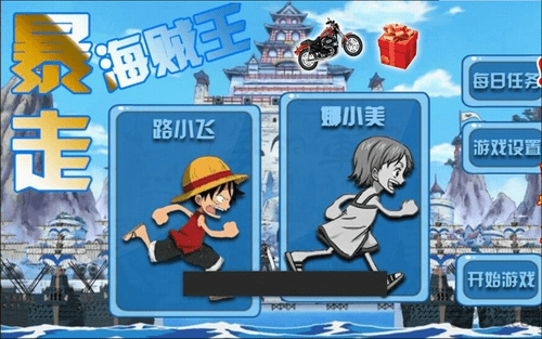 暴走海贼王图2