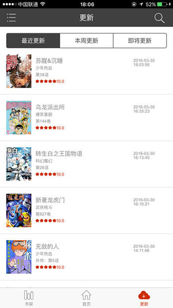 喵呜漫画复活版图2
