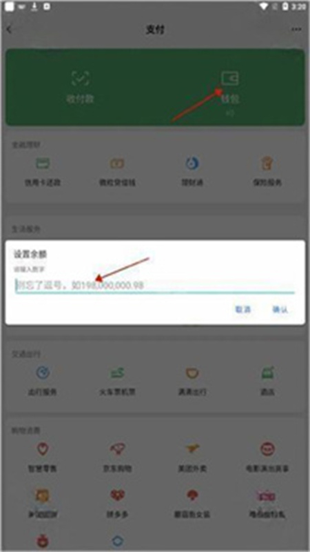 微信模拟器手机版(2)