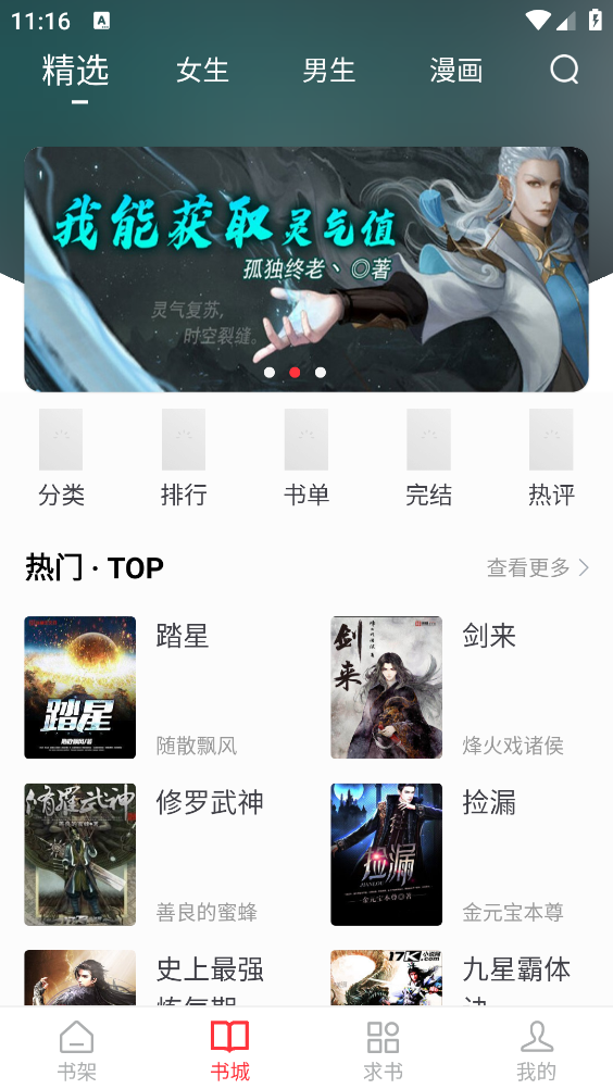 落叶楼阅读图1