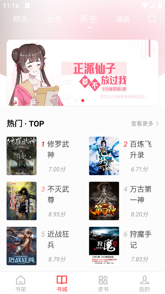 落叶楼阅读图2