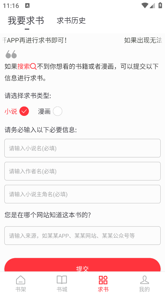 落叶楼阅读图4
