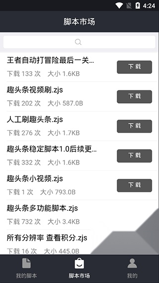 自动精灵安卓版