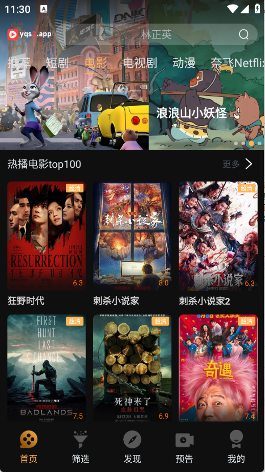一起刷图2