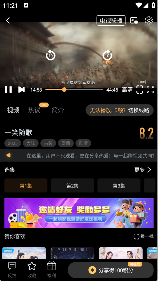 一起刷图4