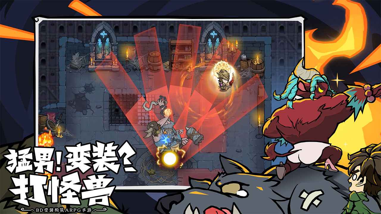 无尽探险队