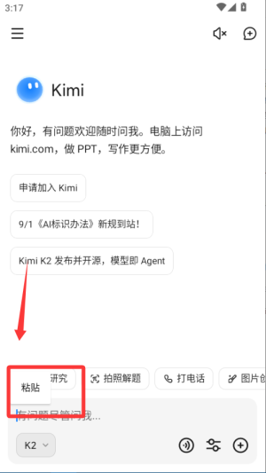 Kimiai图2