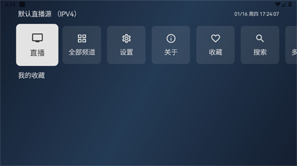 电视家9(4)