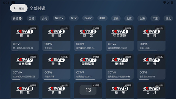 电视家9(2)