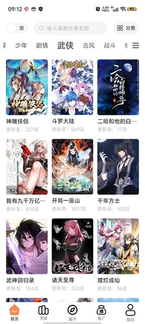 梦漫彩图1