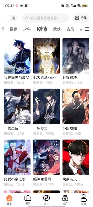梦漫彩图2