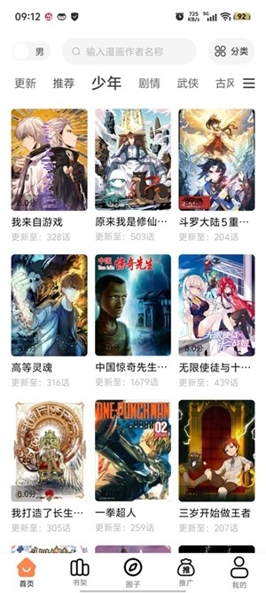 梦漫彩图3