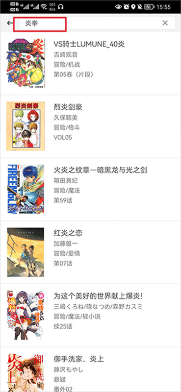 动漫之家手机版图1