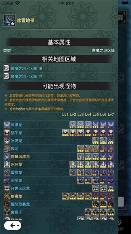 mhw伙伴-图2