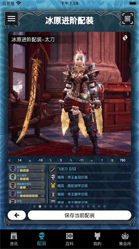 mhw伙伴-图4