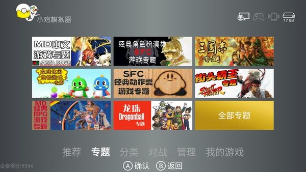 小鸡模拟器tv版图2