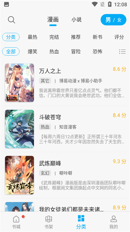 36漫画手机版图1