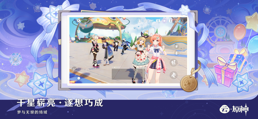云原神官方正版图2