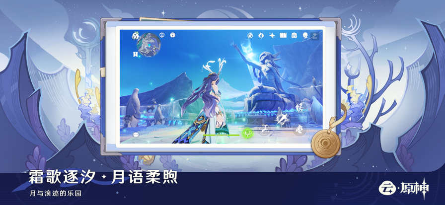 云原神官方正版图3