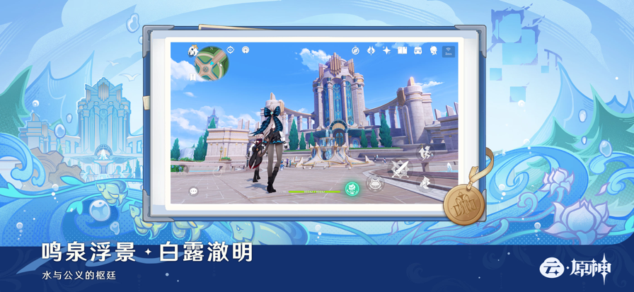 云原神官方正版图5