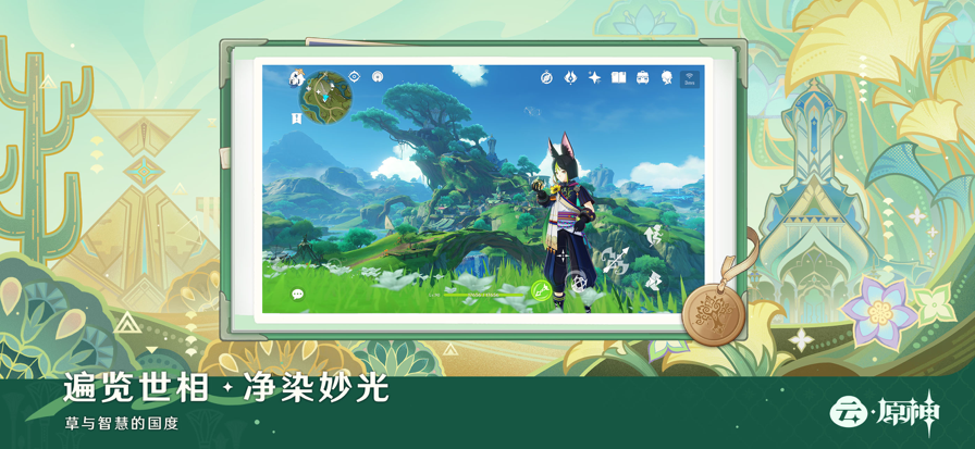 云原神官方正版图6