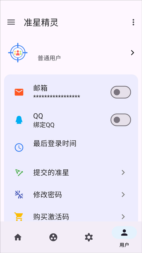魅魔十字准星图2